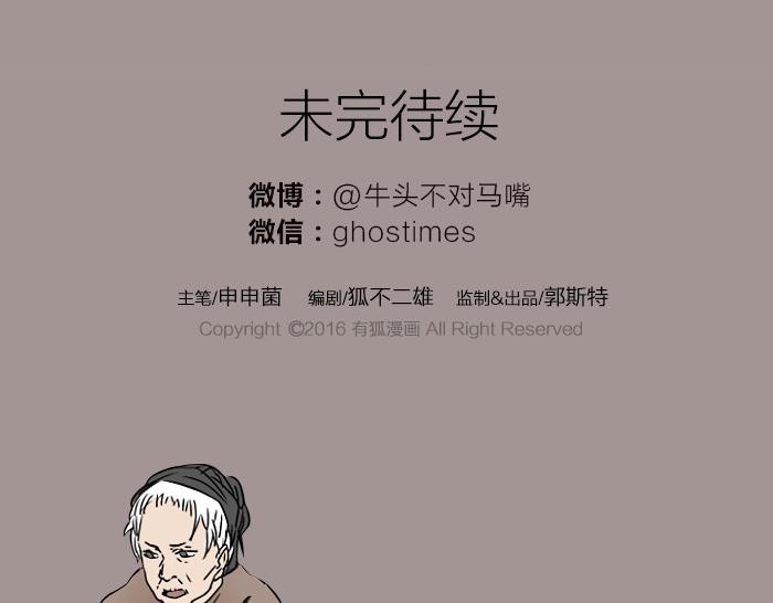 第30话 这圣水果然有问题！49