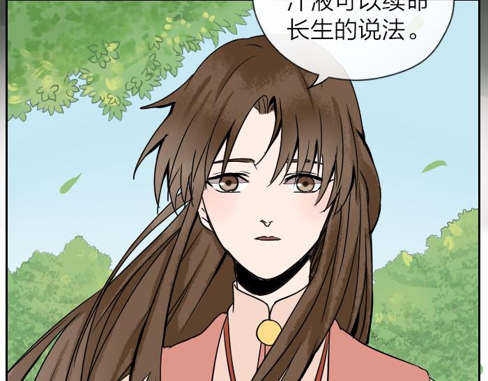 第30话 这圣水果然有问题！5