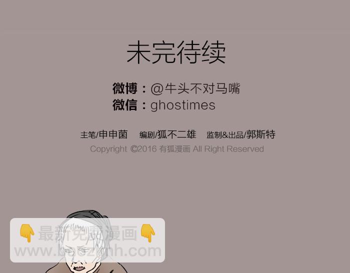 第30话 这圣水果然有问题！53