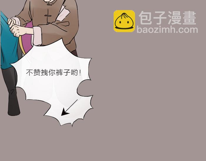 第30话 这圣水果然有问题！54