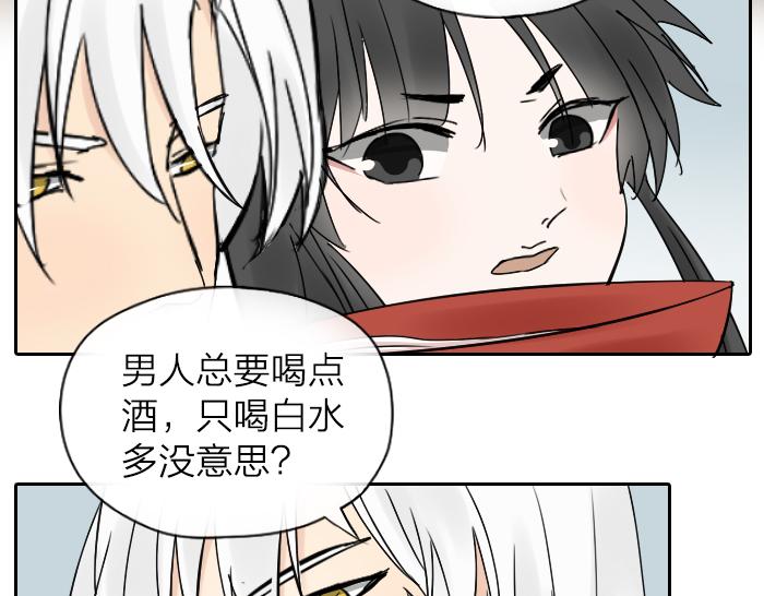 番外：酒一点也不好喝10