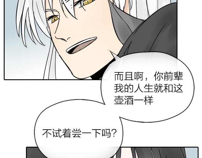 番外：酒一点也不好喝11