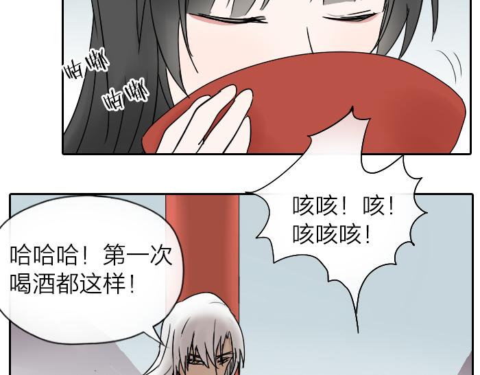 番外：酒一点也不好喝13