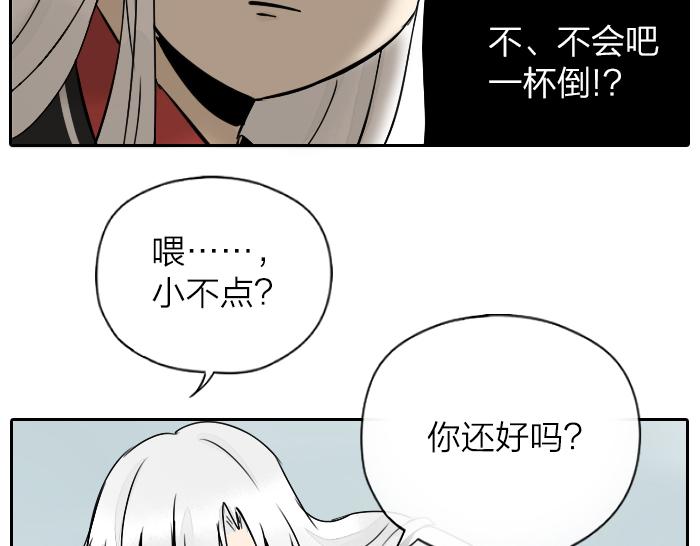 番外：酒一点也不好喝17