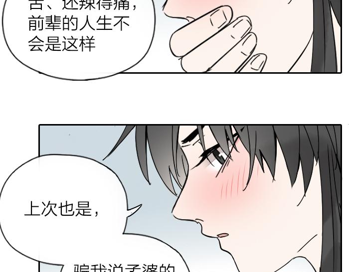 番外：酒一点也不好喝21