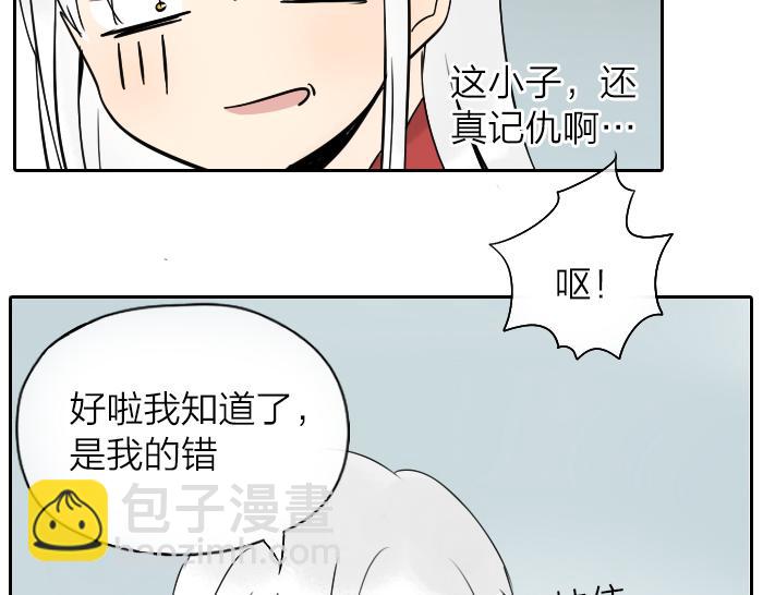 番外：酒一点也不好喝23