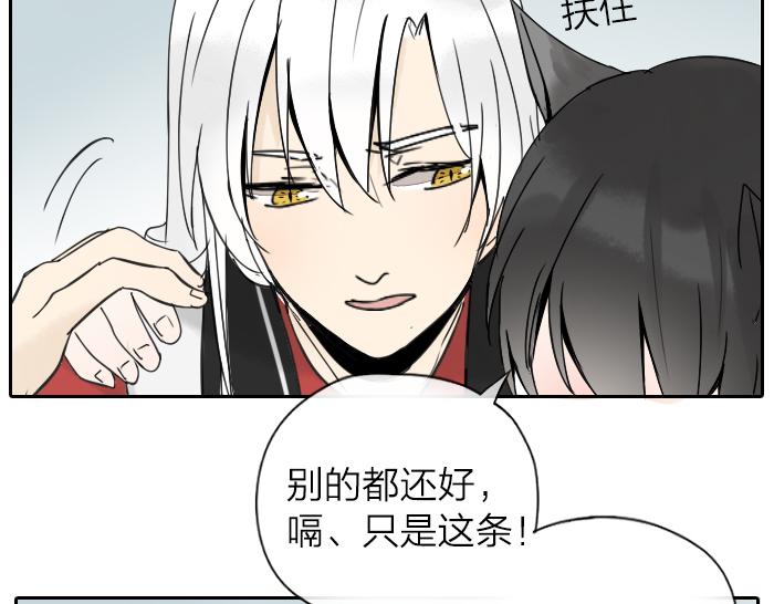 番外：酒一点也不好喝24