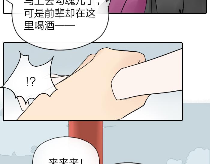 番外：酒一点也不好喝7