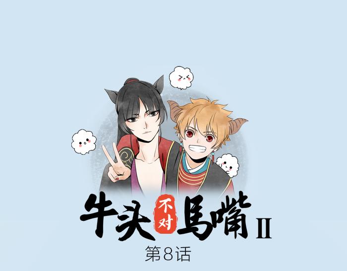 第8话 拜访师傅0
