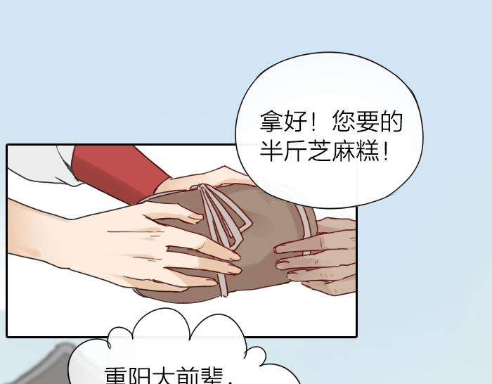 第8话 拜访师傅1
