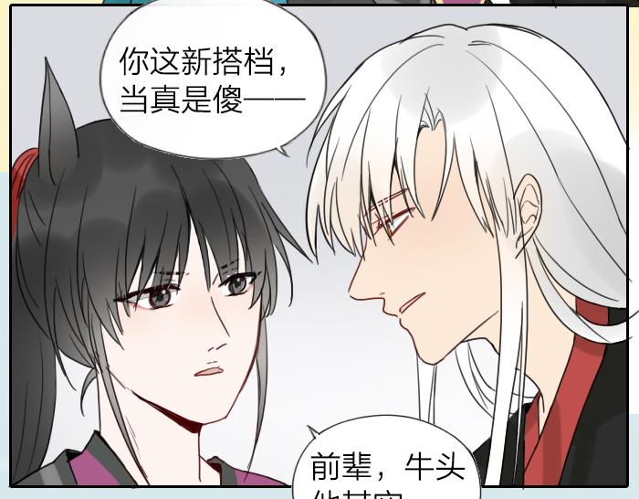 第8话 拜访师傅10