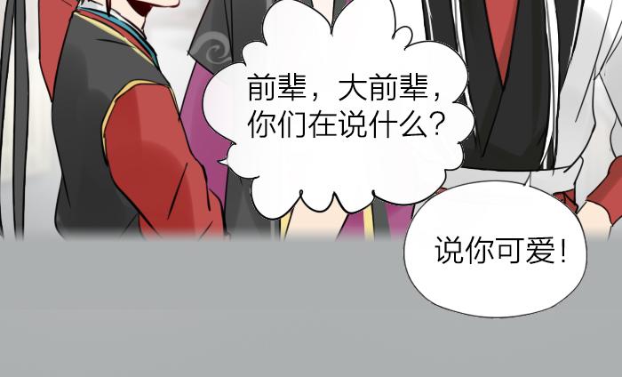 第8话 拜访师傅12