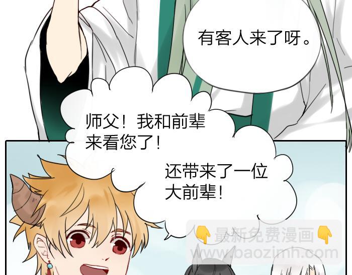 第8话 拜访师傅15