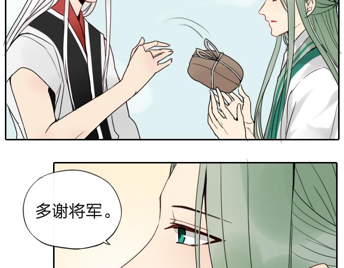 第8话 拜访师傅17