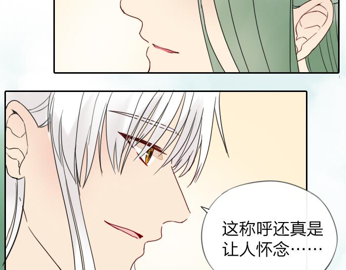 第8话 拜访师傅18
