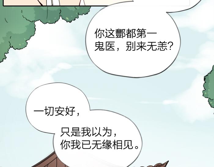 第8话 拜访师傅19