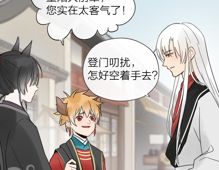 第8话 拜访师傅2