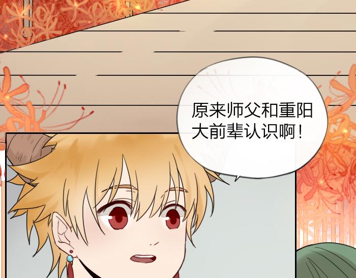 第8话 拜访师傅21
