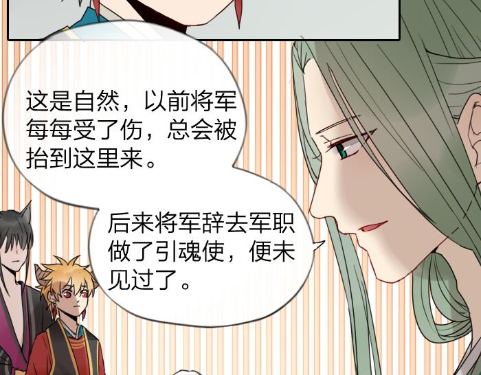 第8话 拜访师傅22