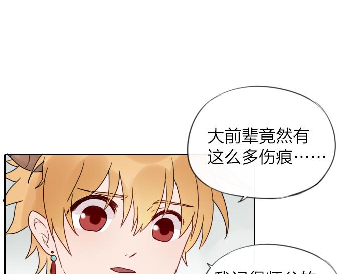 第8话 拜访师傅29