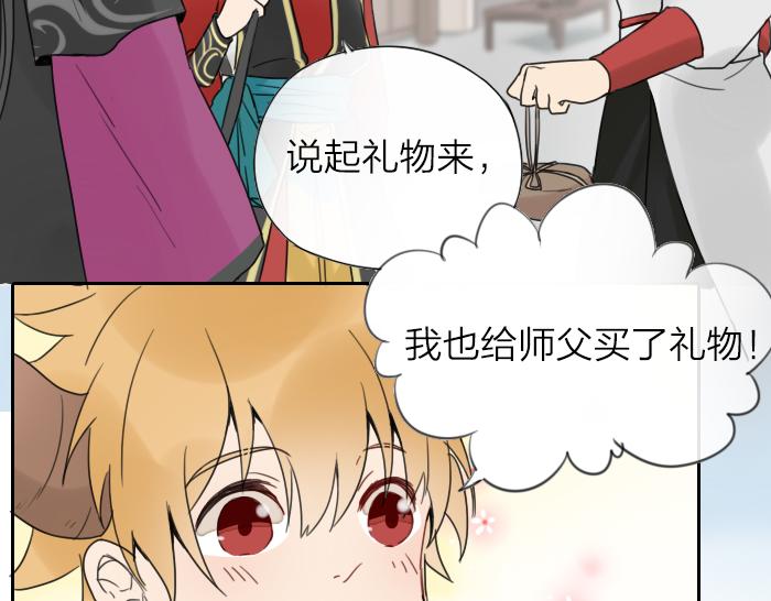 第8话 拜访师傅3