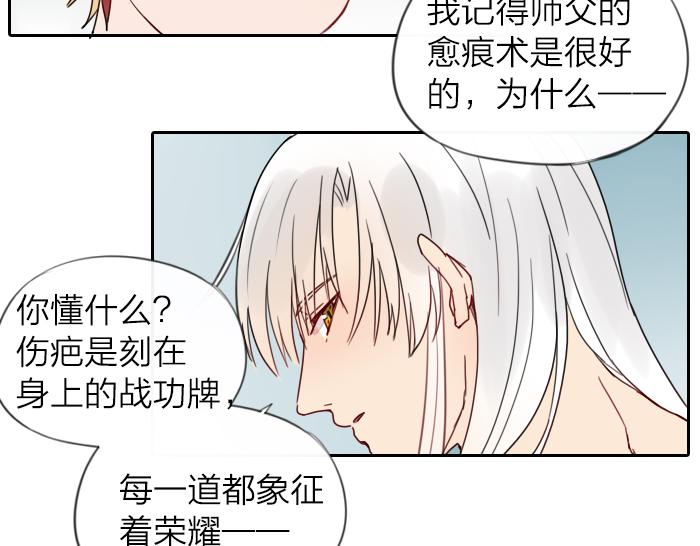 第8话 拜访师傅30