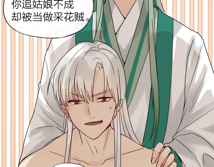 第8话 拜访师傅33