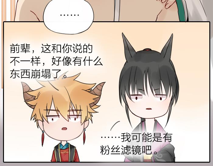 第8话 拜访师傅34