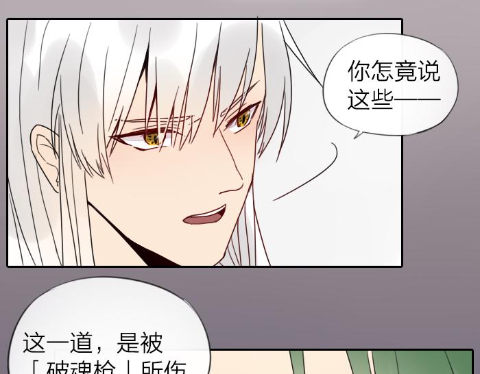 第8话 拜访师傅35