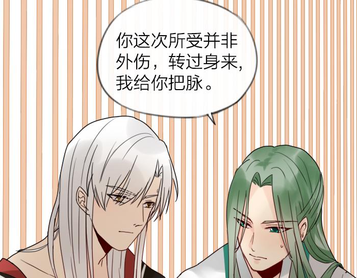 第8话 拜访师傅38