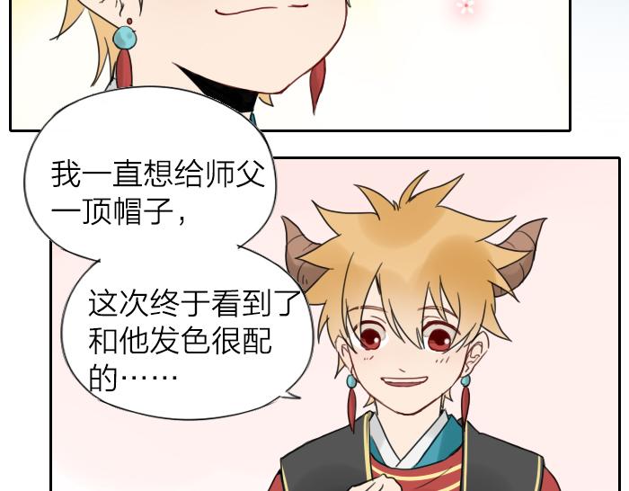 第8话 拜访师傅4