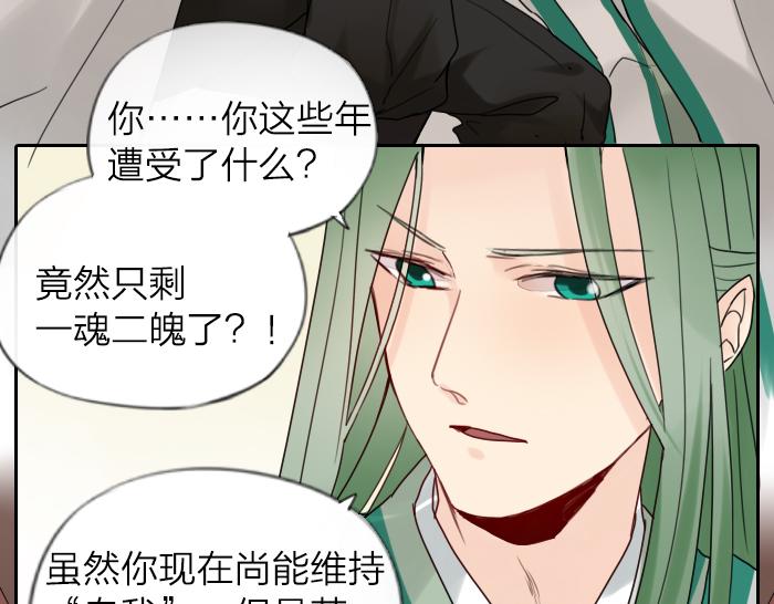 第8话 拜访师傅40