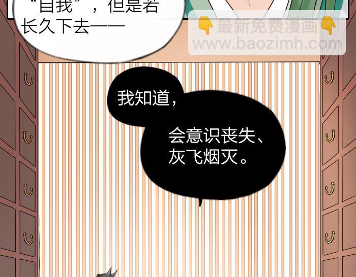 第8话 拜访师傅41