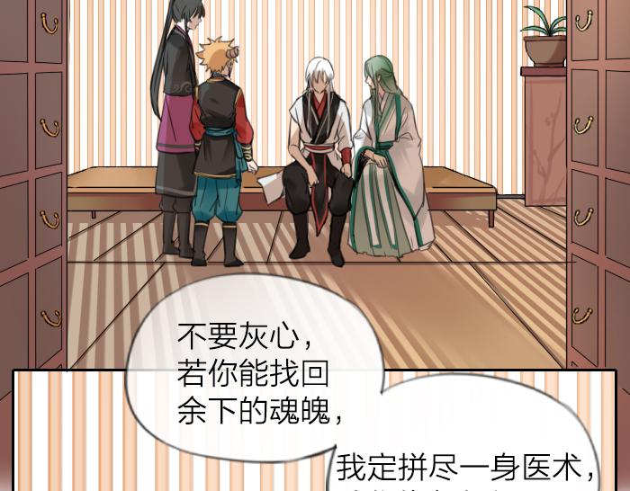 第8话 拜访师傅42
