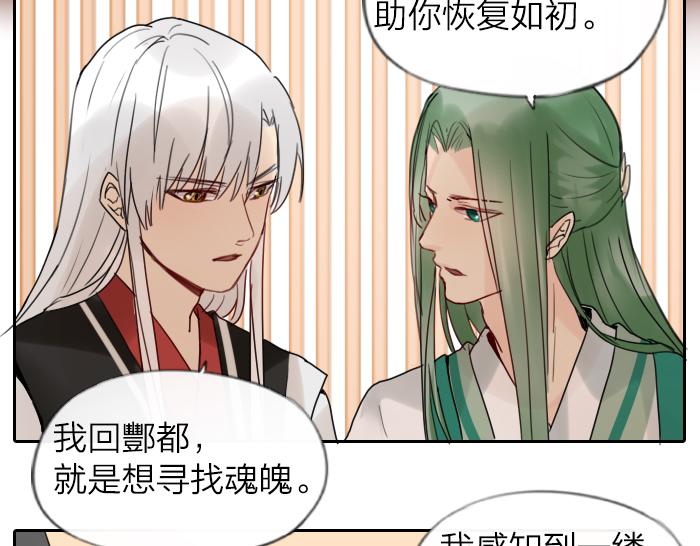 第8话 拜访师傅43
