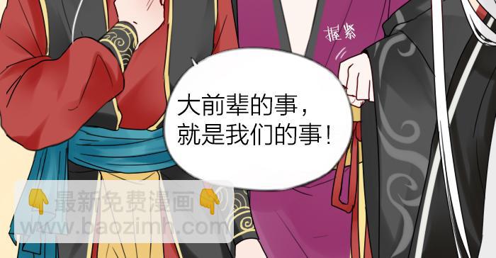 第8话 拜访师傅46