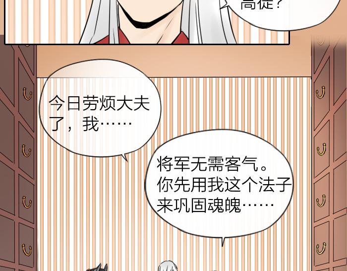 第8话 拜访师傅48