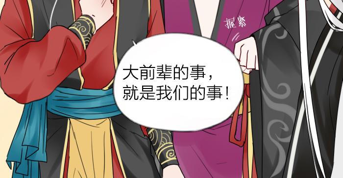 第8话 拜访师傅50