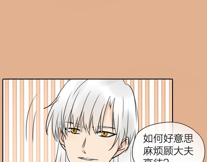 第8话 拜访师傅51