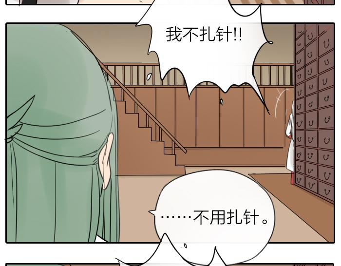 第8话 拜访师傅55