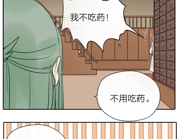 第8话 拜访师傅56