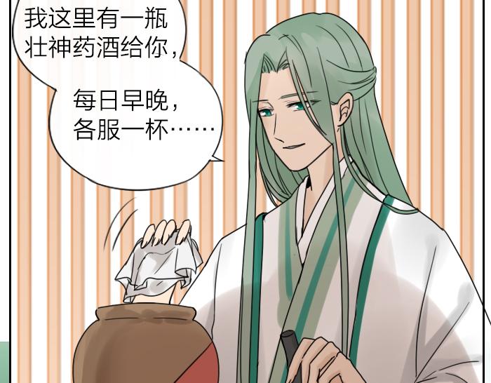 第8话 拜访师傅57