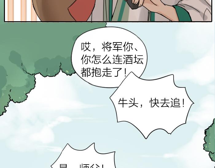 第8话 拜访师傅58