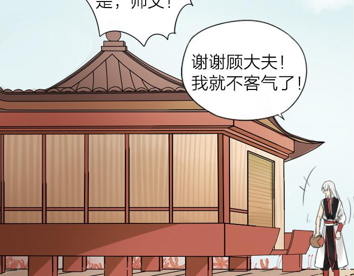 第8话 拜访师傅59