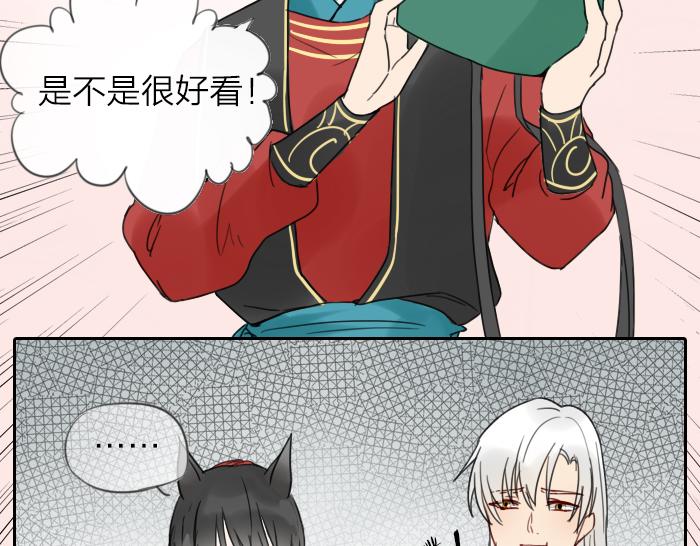 第8话 拜访师傅6