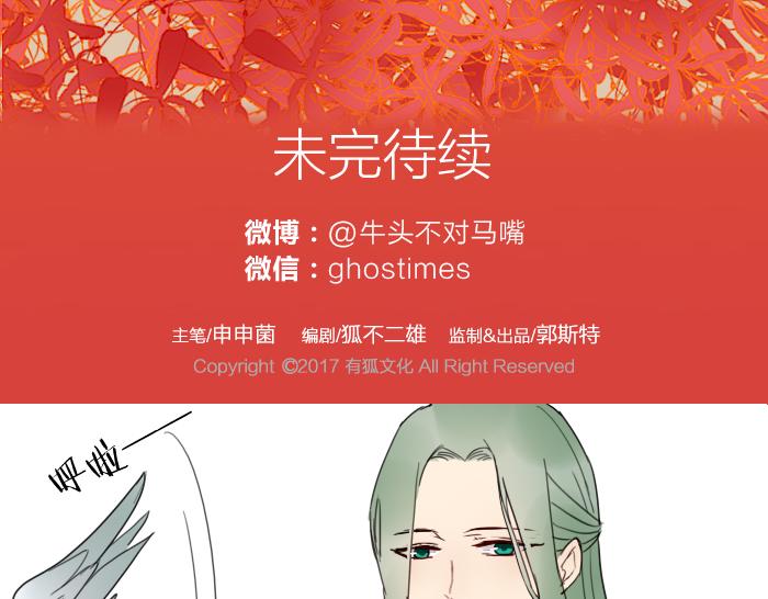 第8话 拜访师傅61