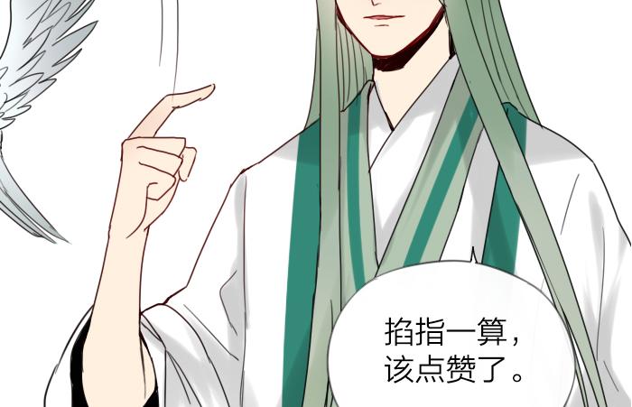第8话 拜访师傅62