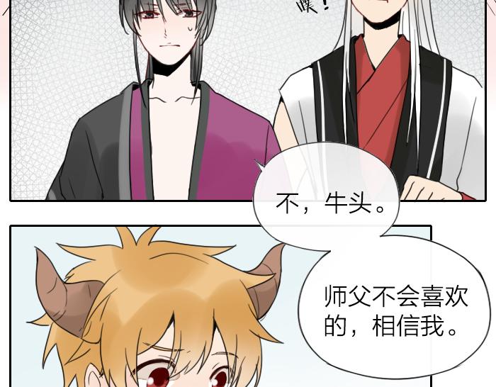 第8话 拜访师傅7