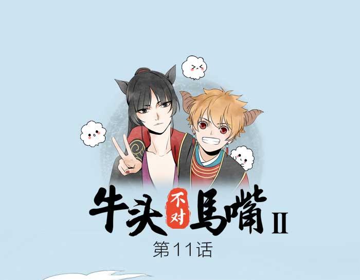 第11话 不能换搭档！0