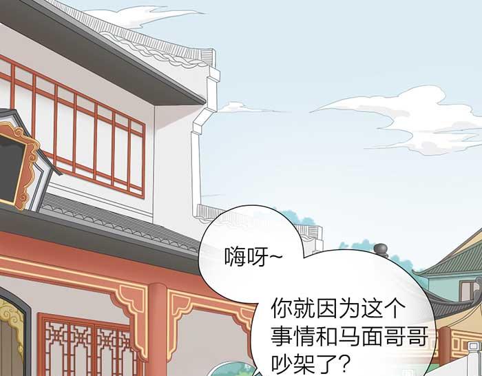 第11话 不能换搭档！11